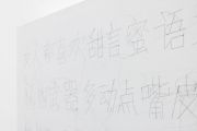 <p>Cao Yu, <em>Everything is Left Behind XV</em>, 2023 - 2024, canvas, fallen long hair (the artist&#39;s), 135 x 90 cm, detail</p>
